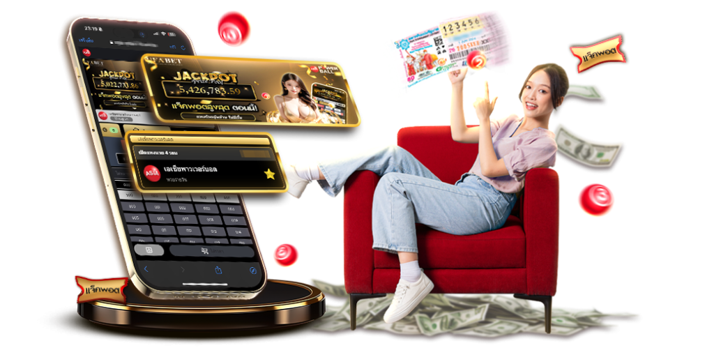 หวยออนไลน์