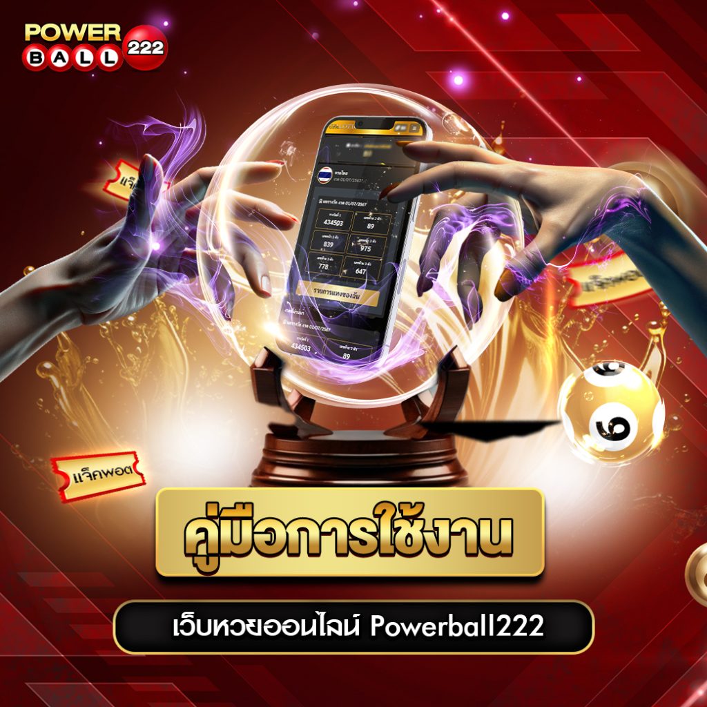 คู่มือการใช้งาน