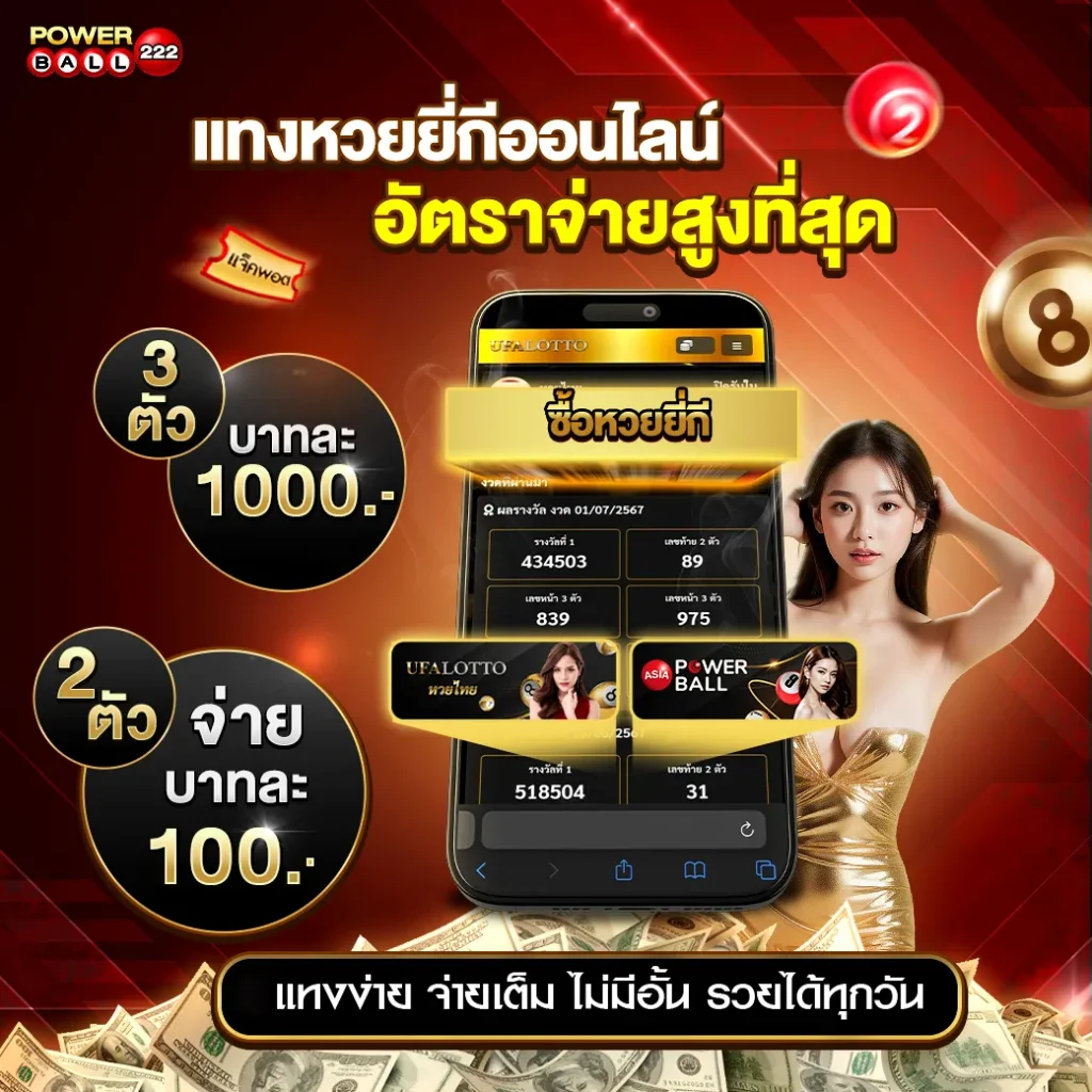 หวยยี่กี