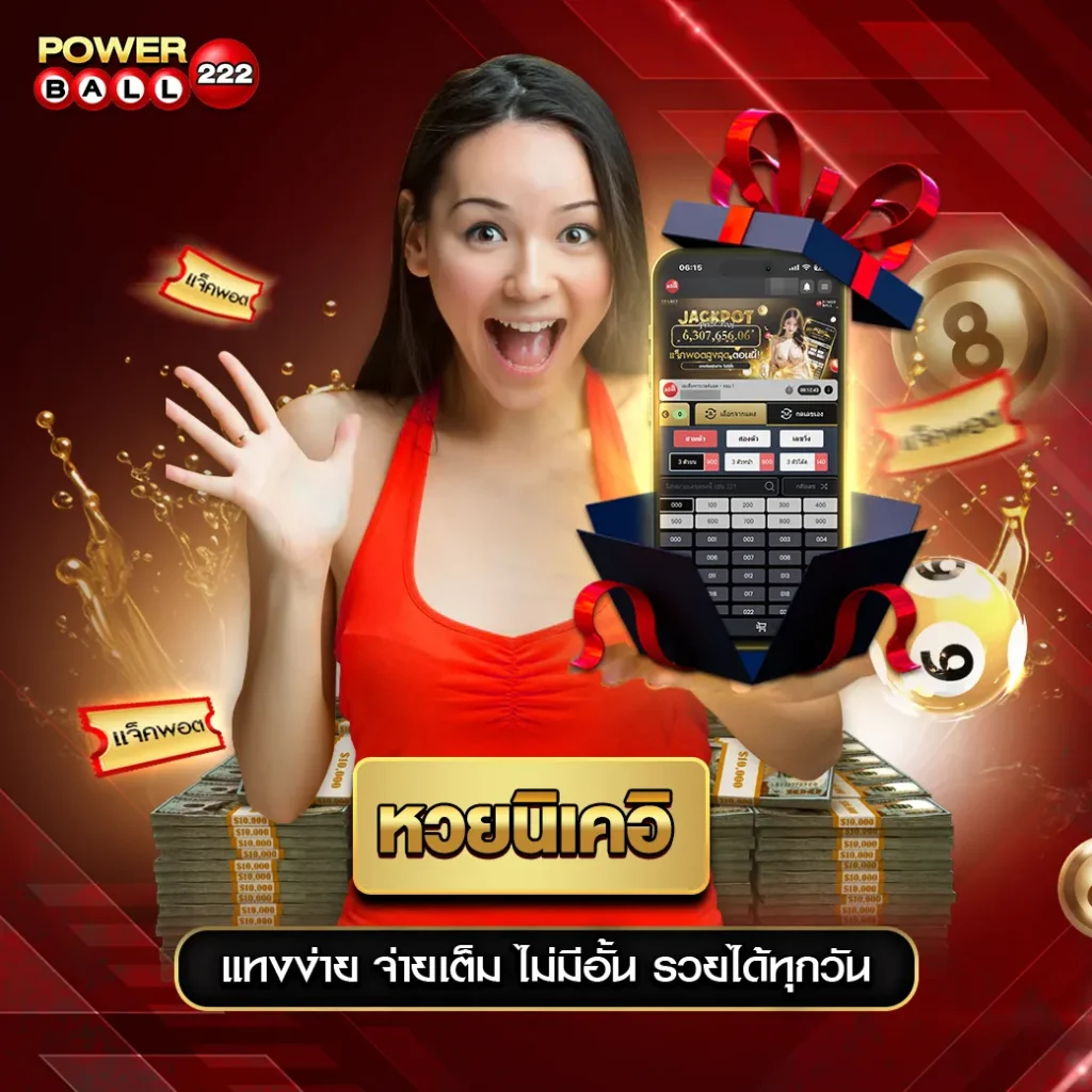 หวยนิเคอิ