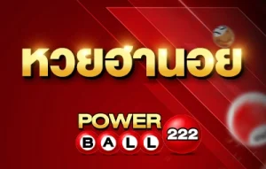 หวยฮานอย