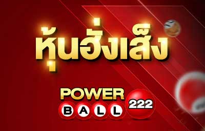 หวยฮั่งเส็ง